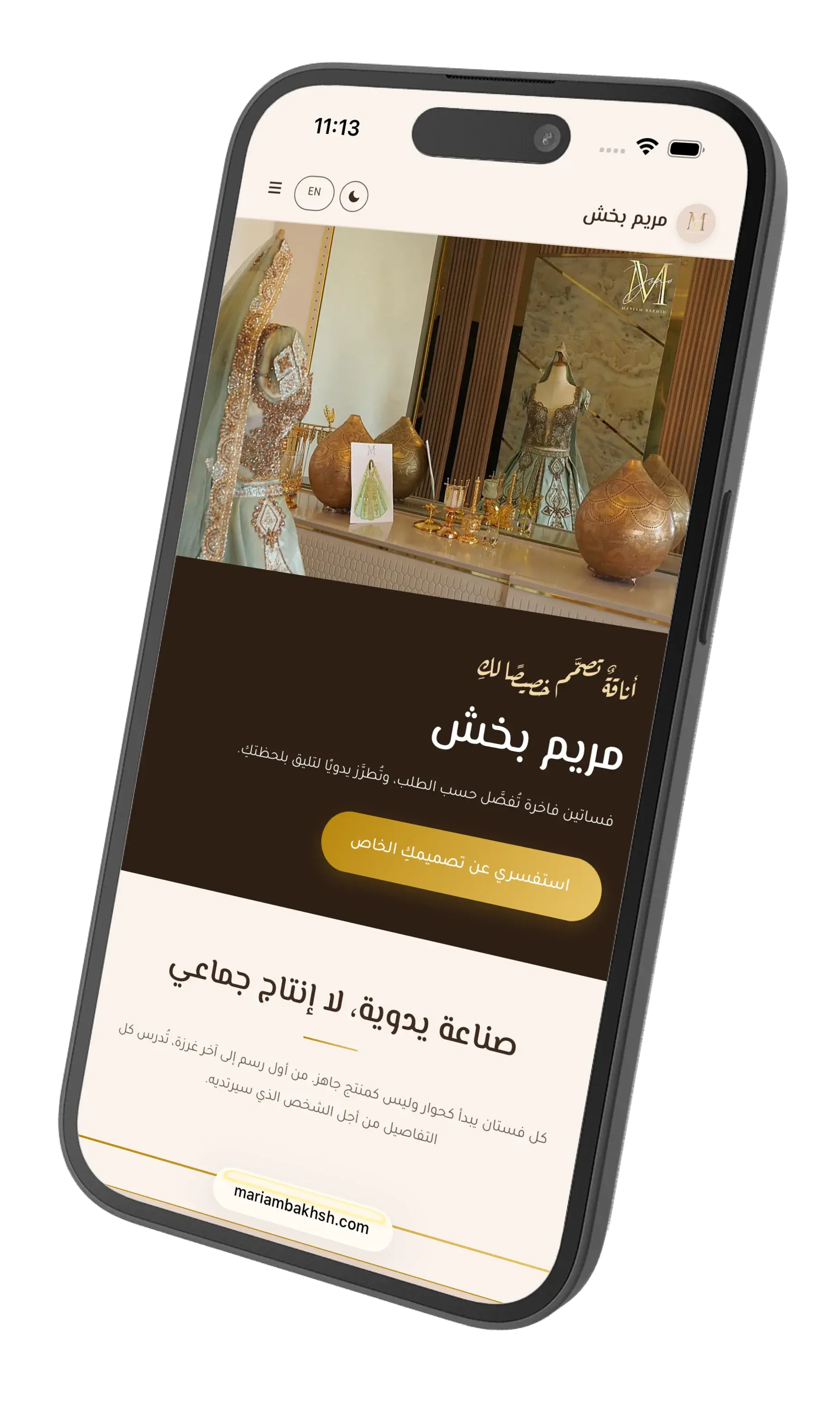 الصفحة الرئيسية لموقع مريم بخش، بعنوانها وزر التواصل الذهبي